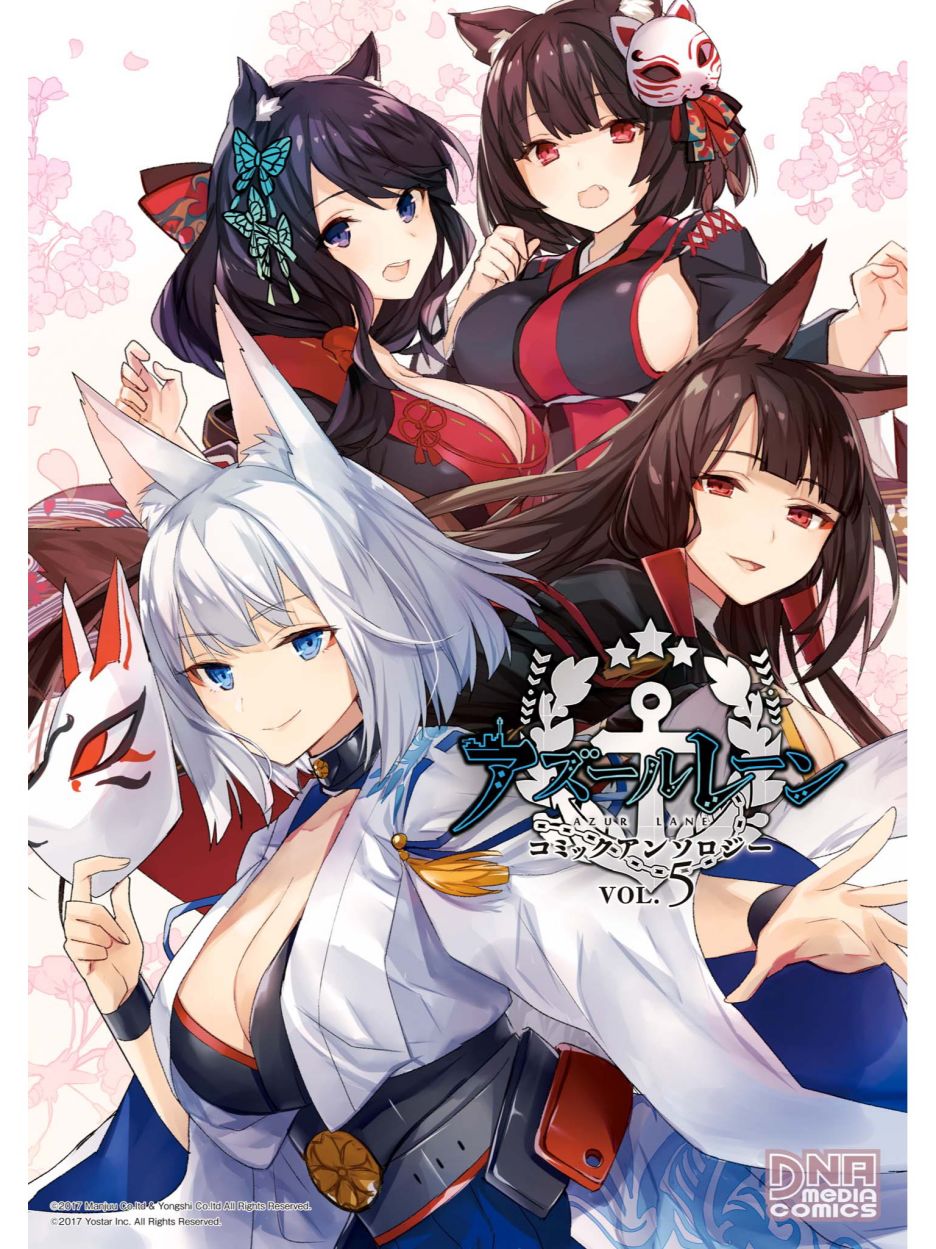 《碧蓝航线官方漫画》小吹雪！你好圆啊 第1页