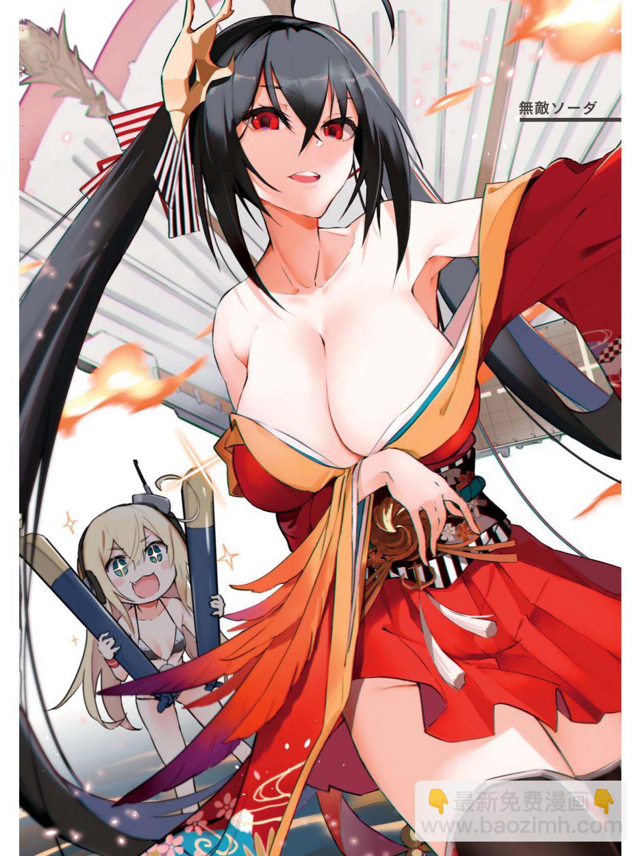 《碧蓝航线官方漫画》小吹雪！你好圆啊 第6页
