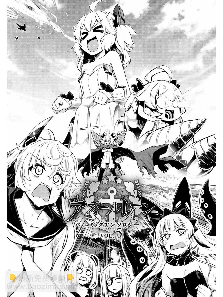 《碧蓝航线官方漫画》小吹雪！你好圆啊 第7页