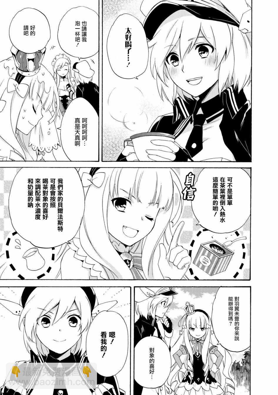 《碧蓝航线官方漫画》加油啊加利福尼亚！ 第5页