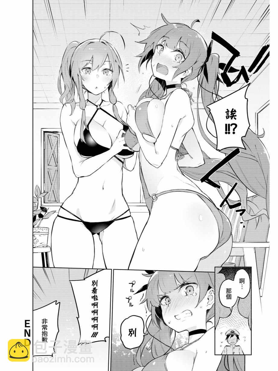《碧蓝航线官方漫画》火奴鲁鲁在烦恼！！ 第8页