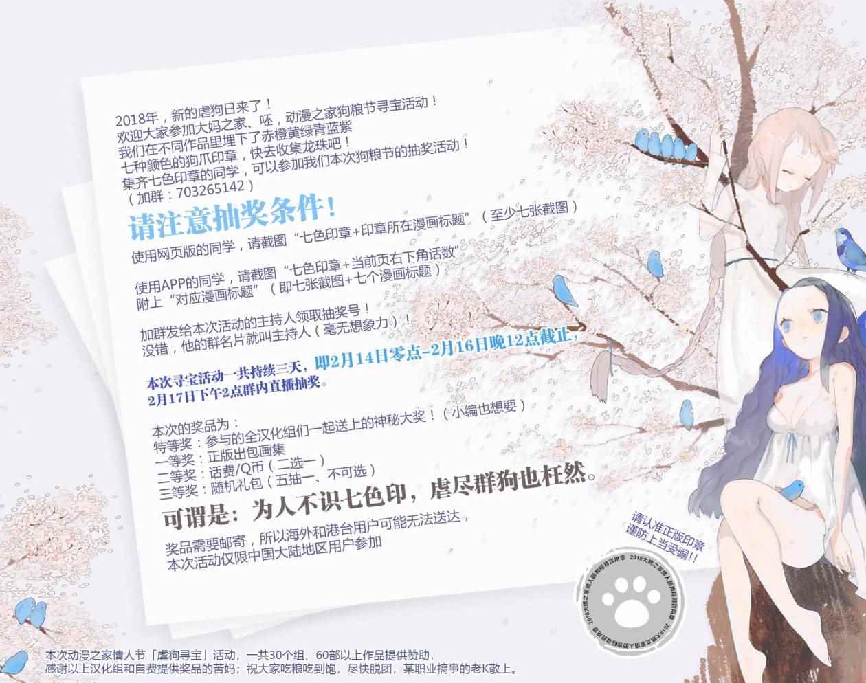 《碧蓝航线官方漫画》昨晚真是让人愉快啊 第9页