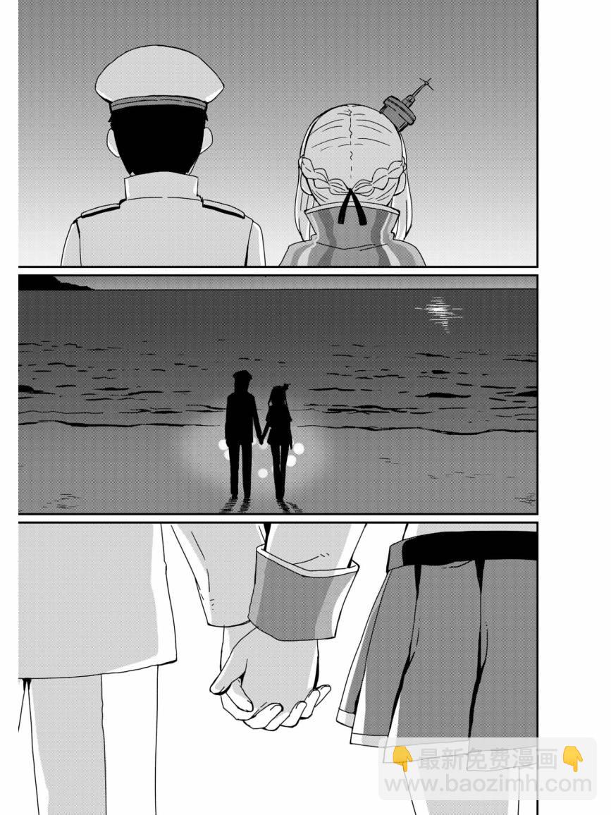 《碧蓝航线官方漫画》迟钝少女和腼腆的男孩 第7页