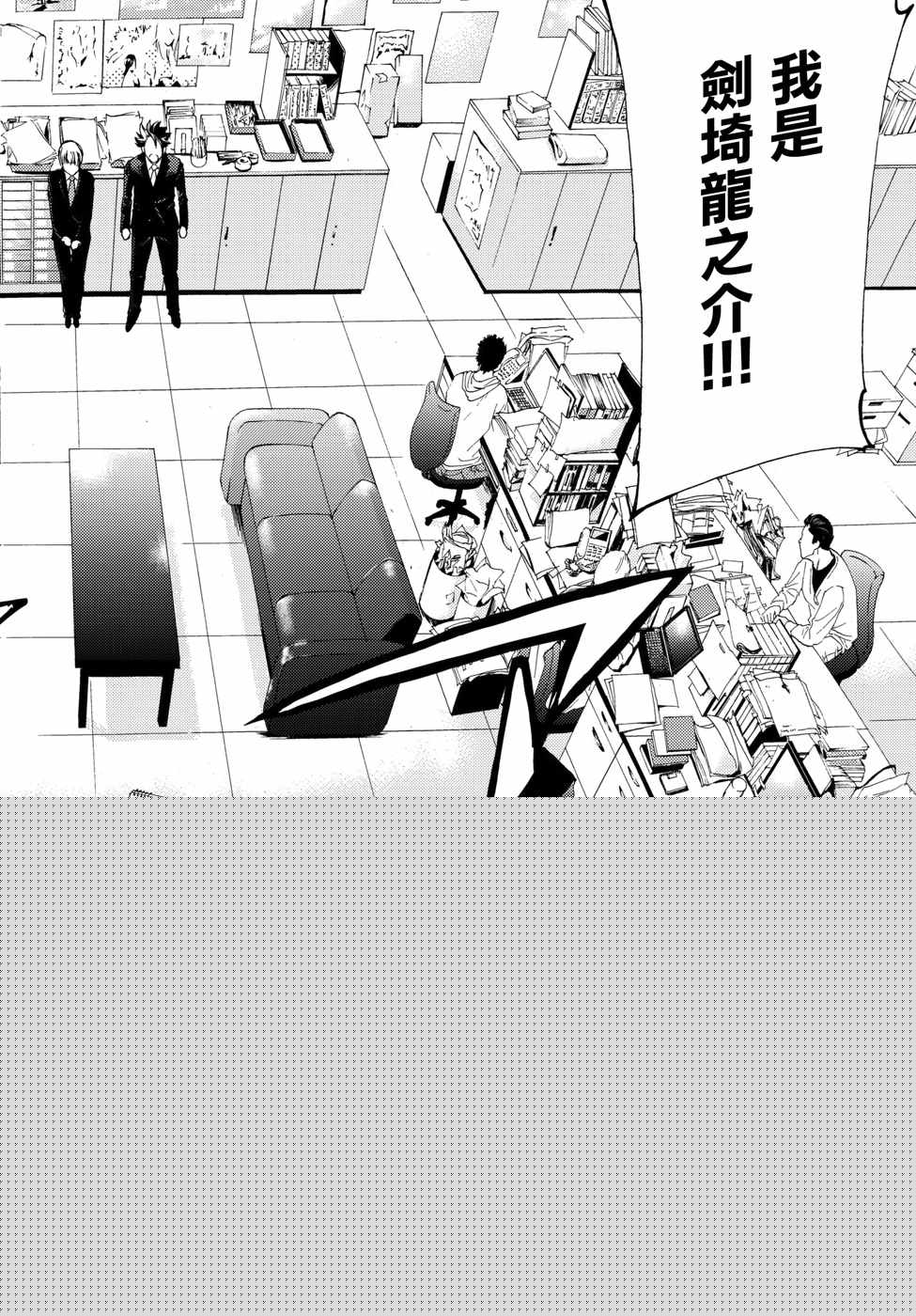 《碧蓝航线官方漫画》第1话 第1页