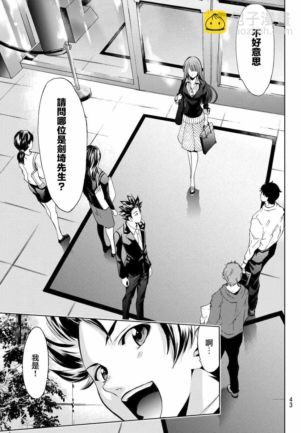 《碧蓝航线官方漫画》第1话 第2页