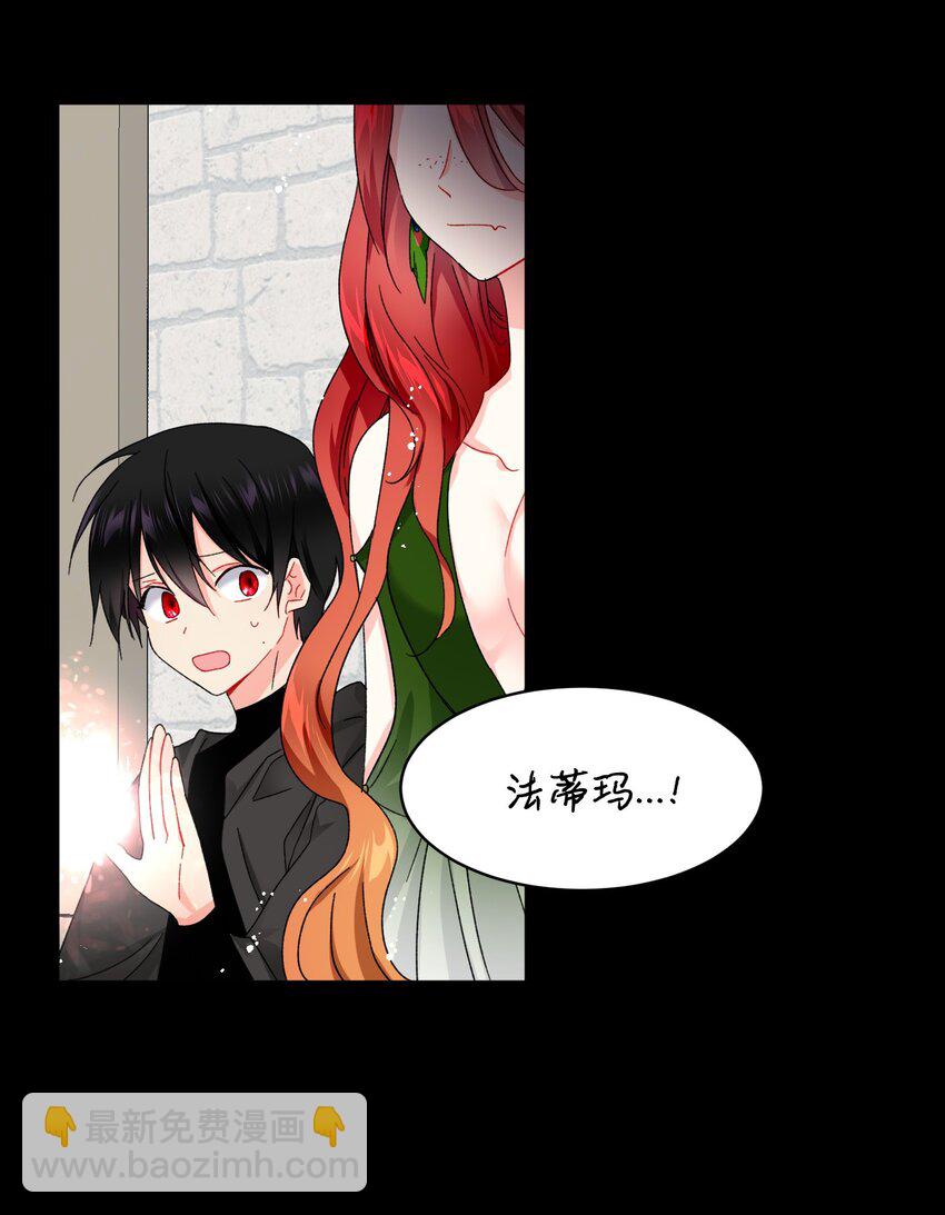 《穿越成渣女的我想换个男主HE》04 兰斯洛的童年 第12页