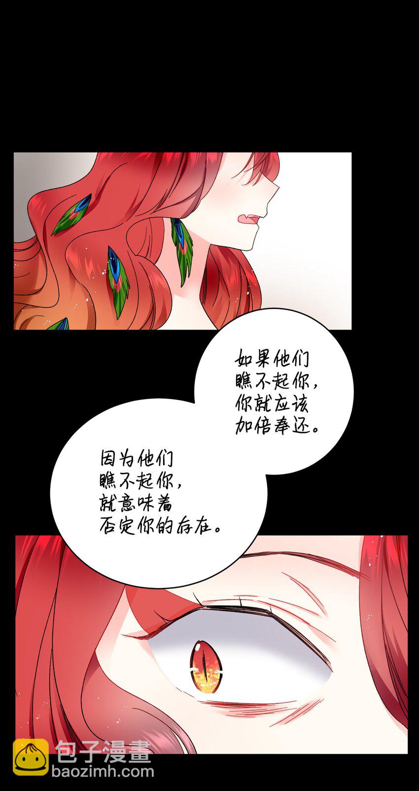 《穿越成渣女的我想换个男主HE》04 兰斯洛的童年 第13页