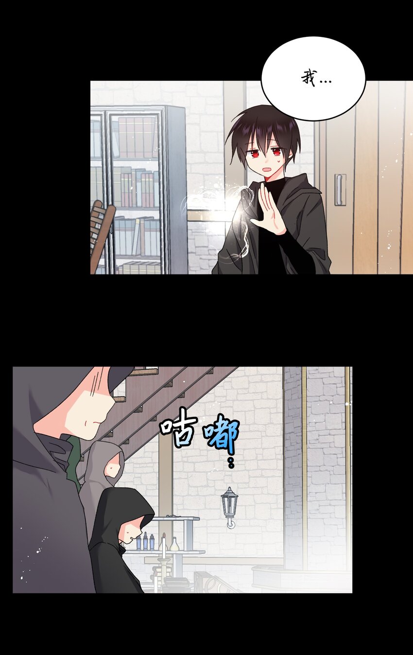 《穿越成渣女的我想换个男主HE》04 兰斯洛的童年 第14页