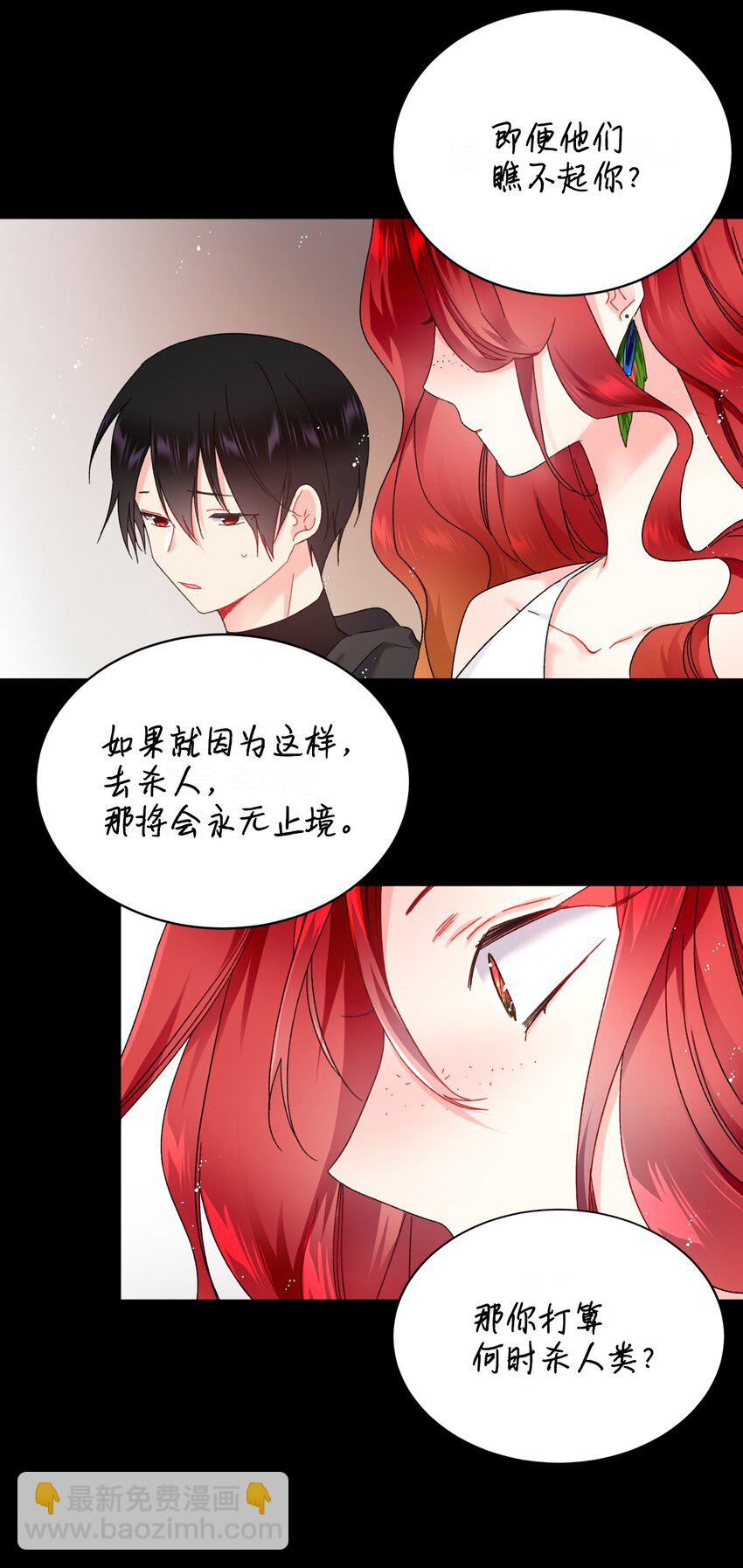 《穿越成渣女的我想换个男主HE》04 兰斯洛的童年 第17页