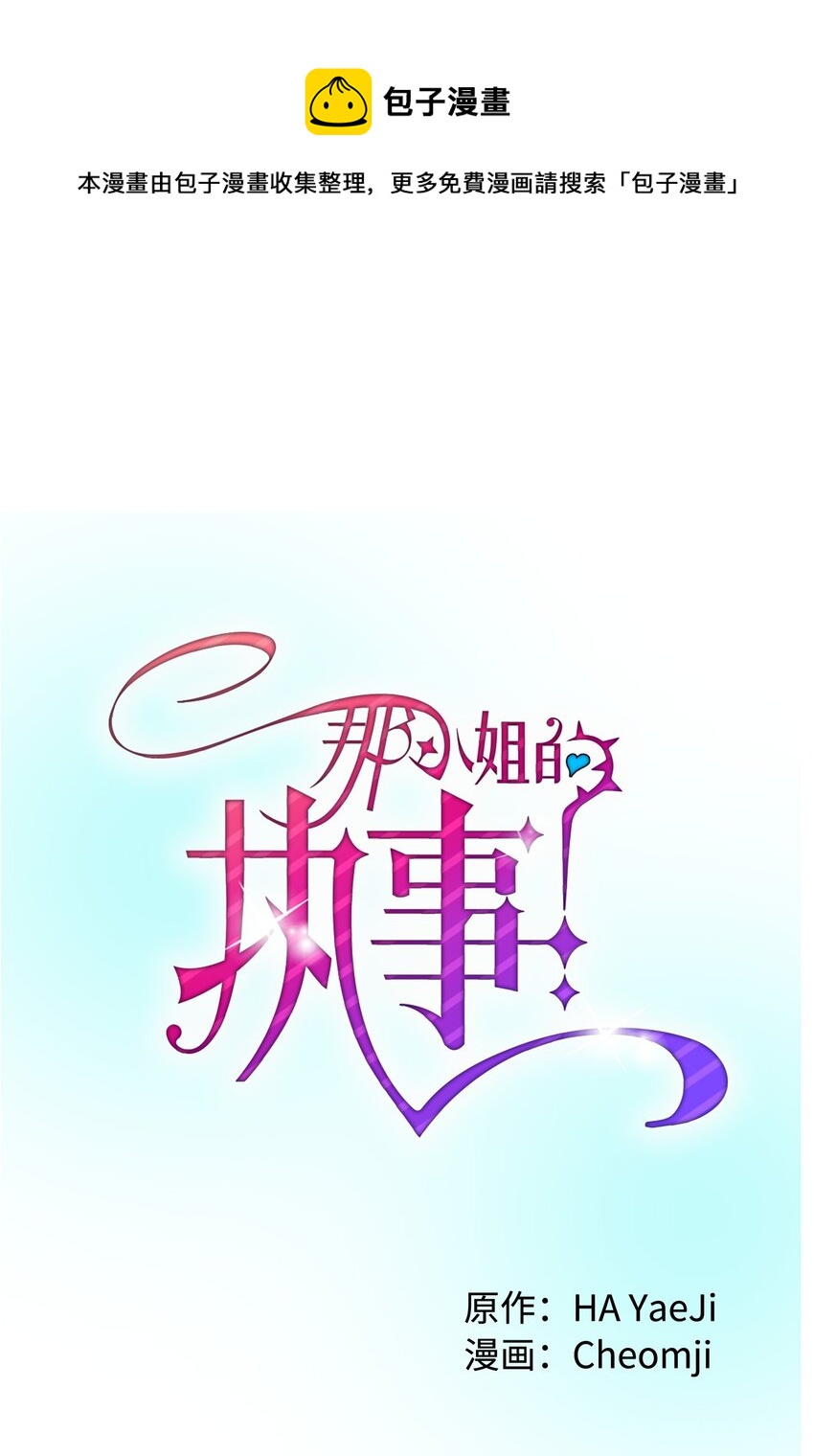 《穿越成渣女的我想换个男主HE》04 兰斯洛的童年 第1页