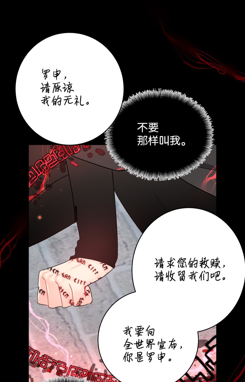《穿越成渣女的我想换个男主HE》04 兰斯洛的童年 第22页