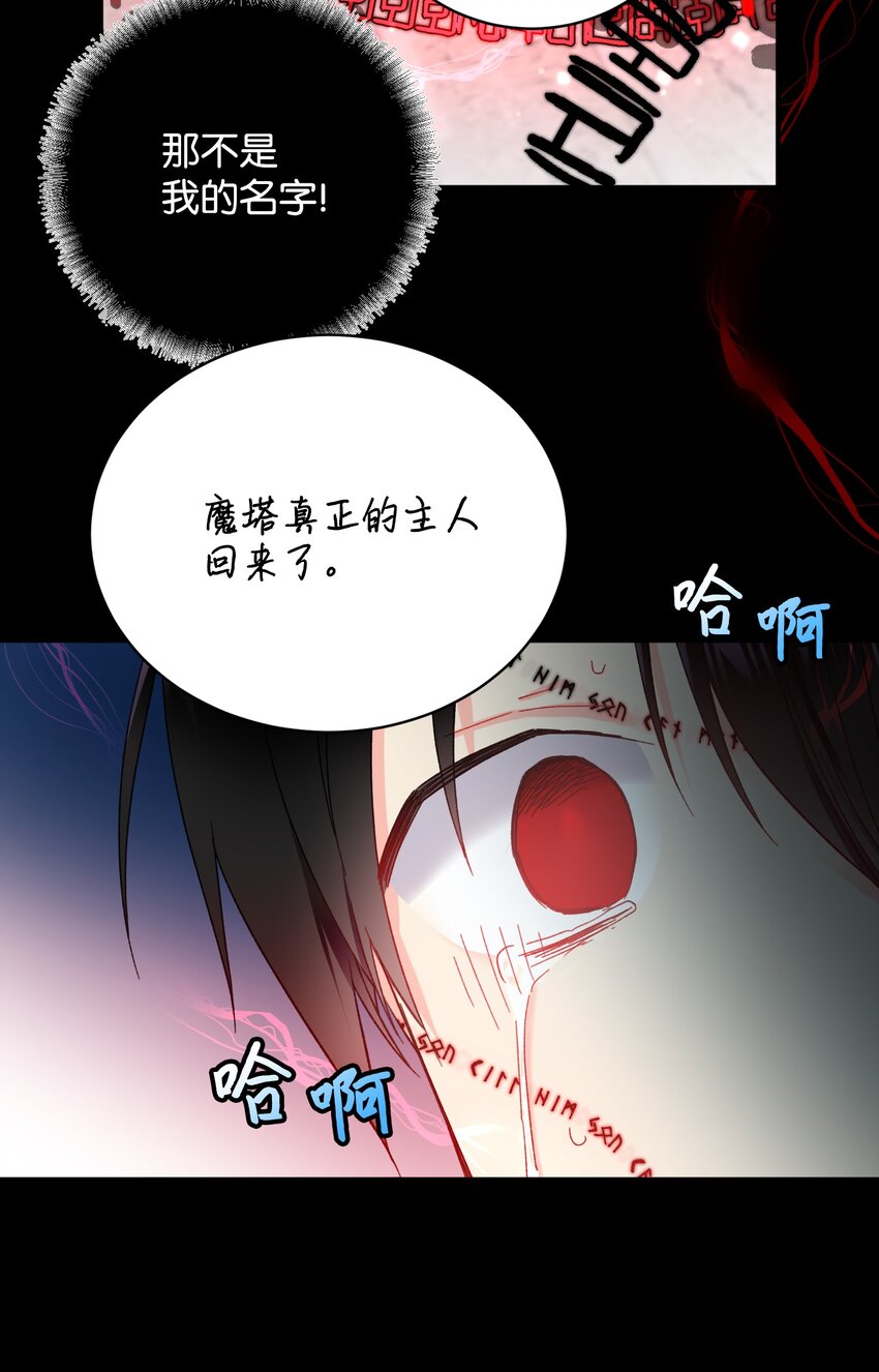 《穿越成渣女的我想换个男主HE》04 兰斯洛的童年 第23页