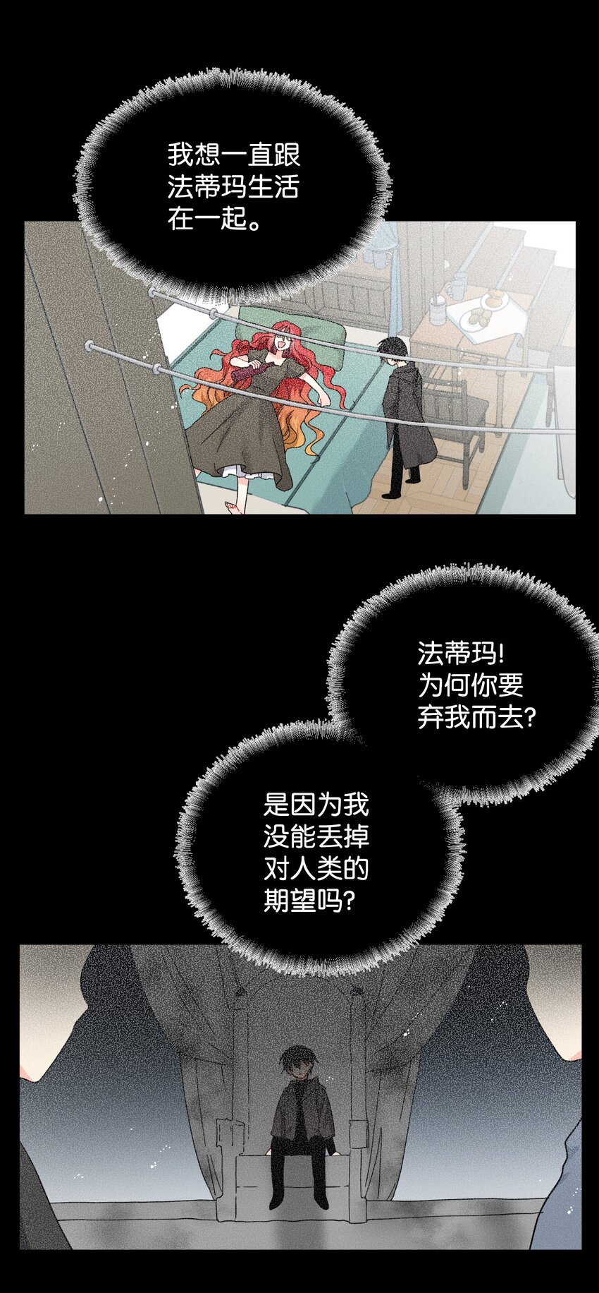 《穿越成渣女的我想换个男主HE》04 兰斯洛的童年 第24页