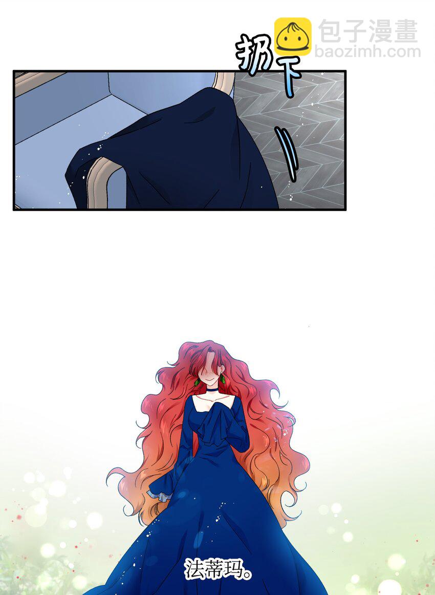 《穿越成渣女的我想换个男主HE》04 兰斯洛的童年 第29页
