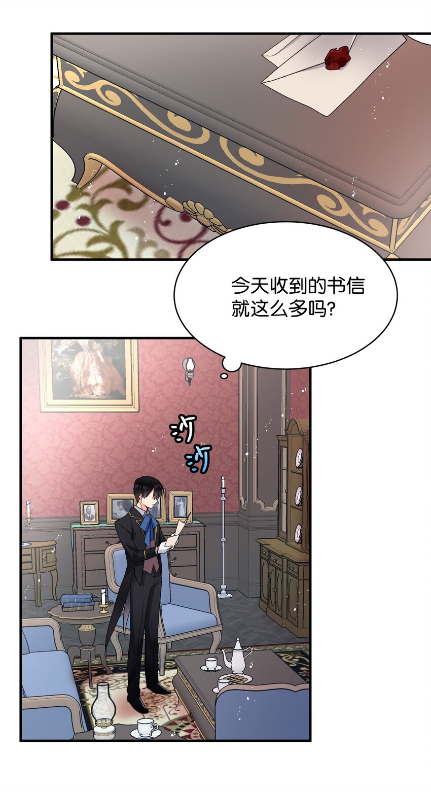 《穿越成渣女的我想换个男主HE》04 兰斯洛的童年 第32页
