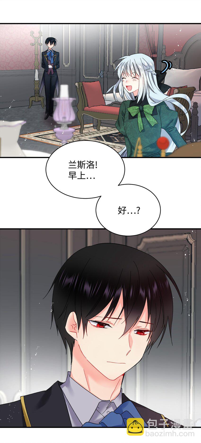 《穿越成渣女的我想换个男主HE》04 兰斯洛的童年 第36页