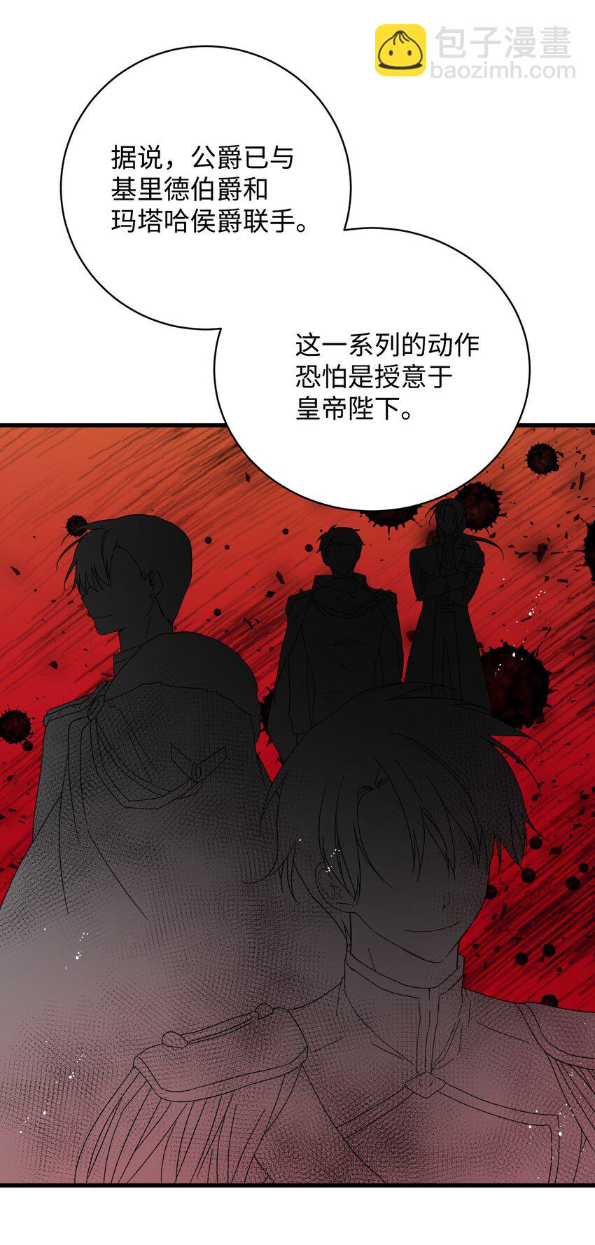 《穿越成渣女的我想换个男主HE》04 兰斯洛的童年 第40页
