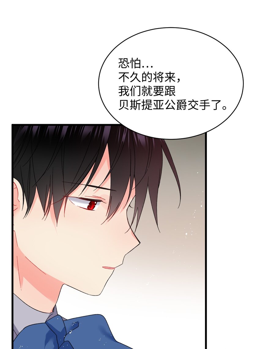 《穿越成渣女的我想换个男主HE》04 兰斯洛的童年 第41页