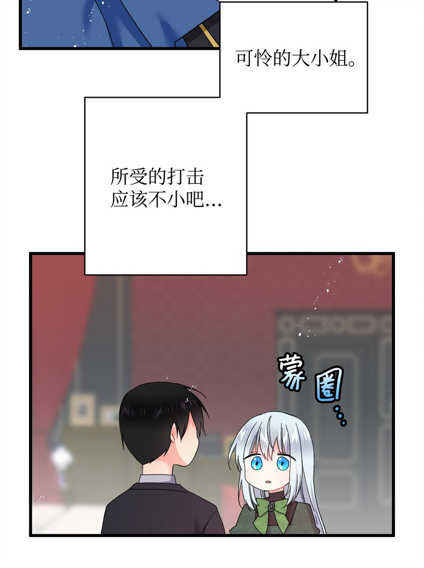 《穿越成渣女的我想换个男主HE》04 兰斯洛的童年 第42页