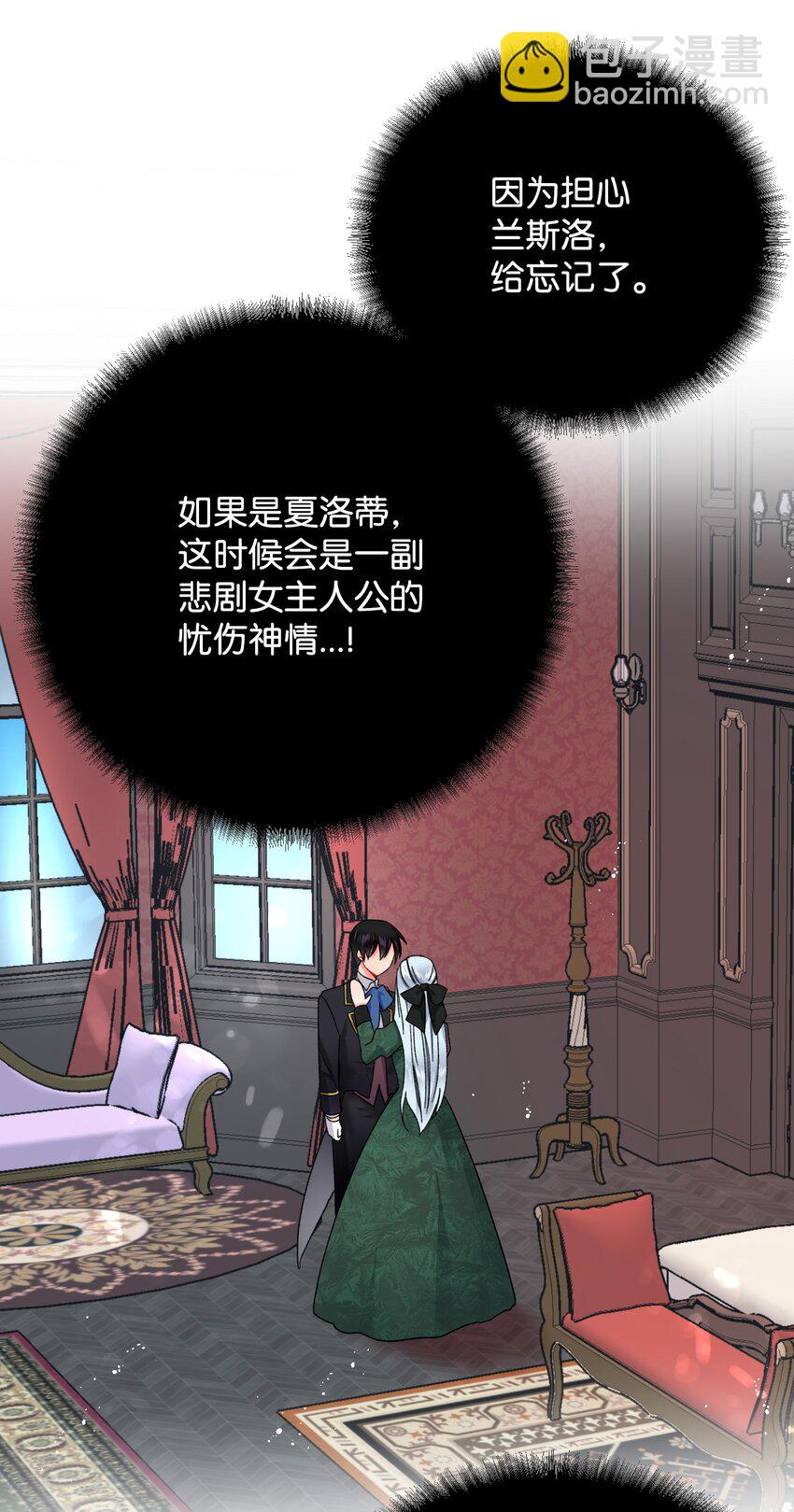 《穿越成渣女的我想换个男主HE》04 兰斯洛的童年 第46页