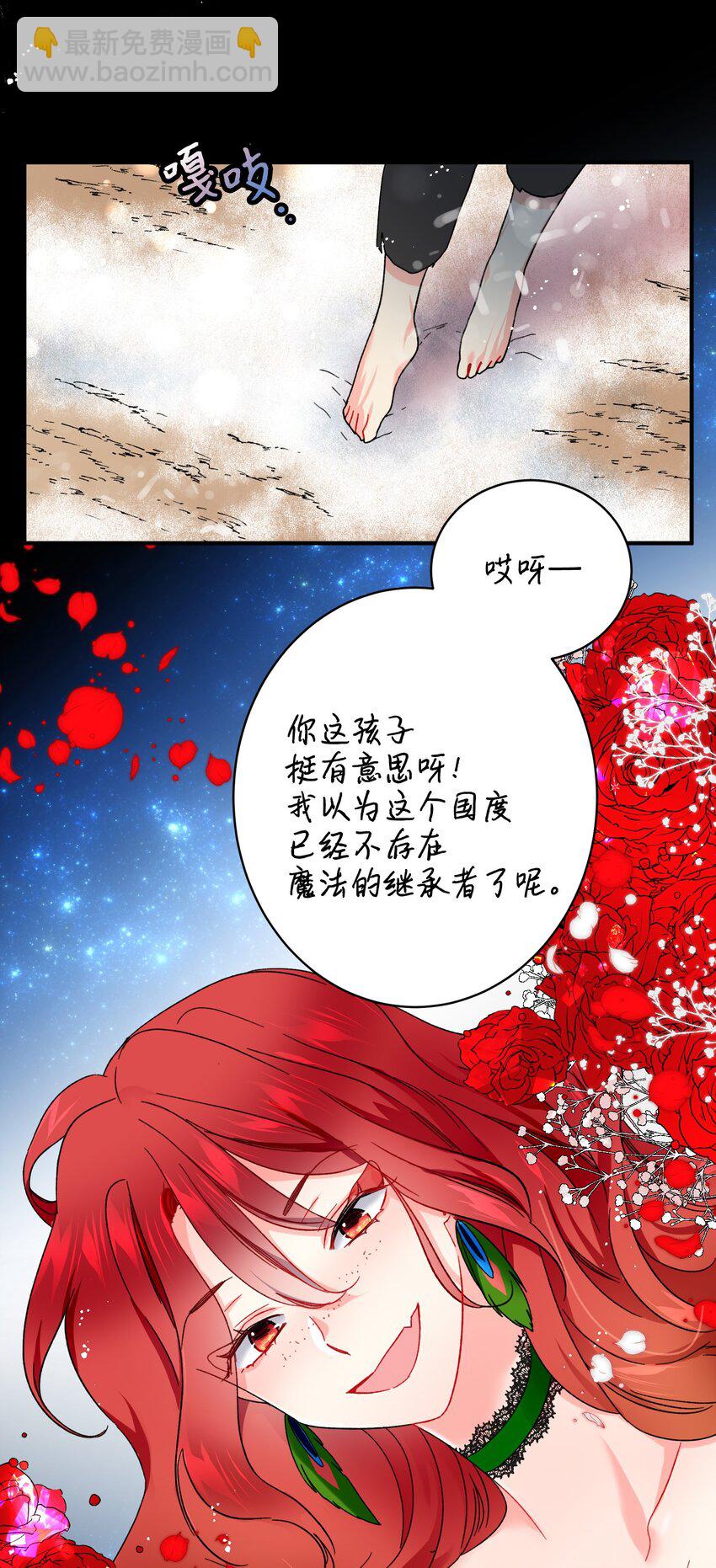 《穿越成渣女的我想换个男主HE》04 兰斯洛的童年 第5页