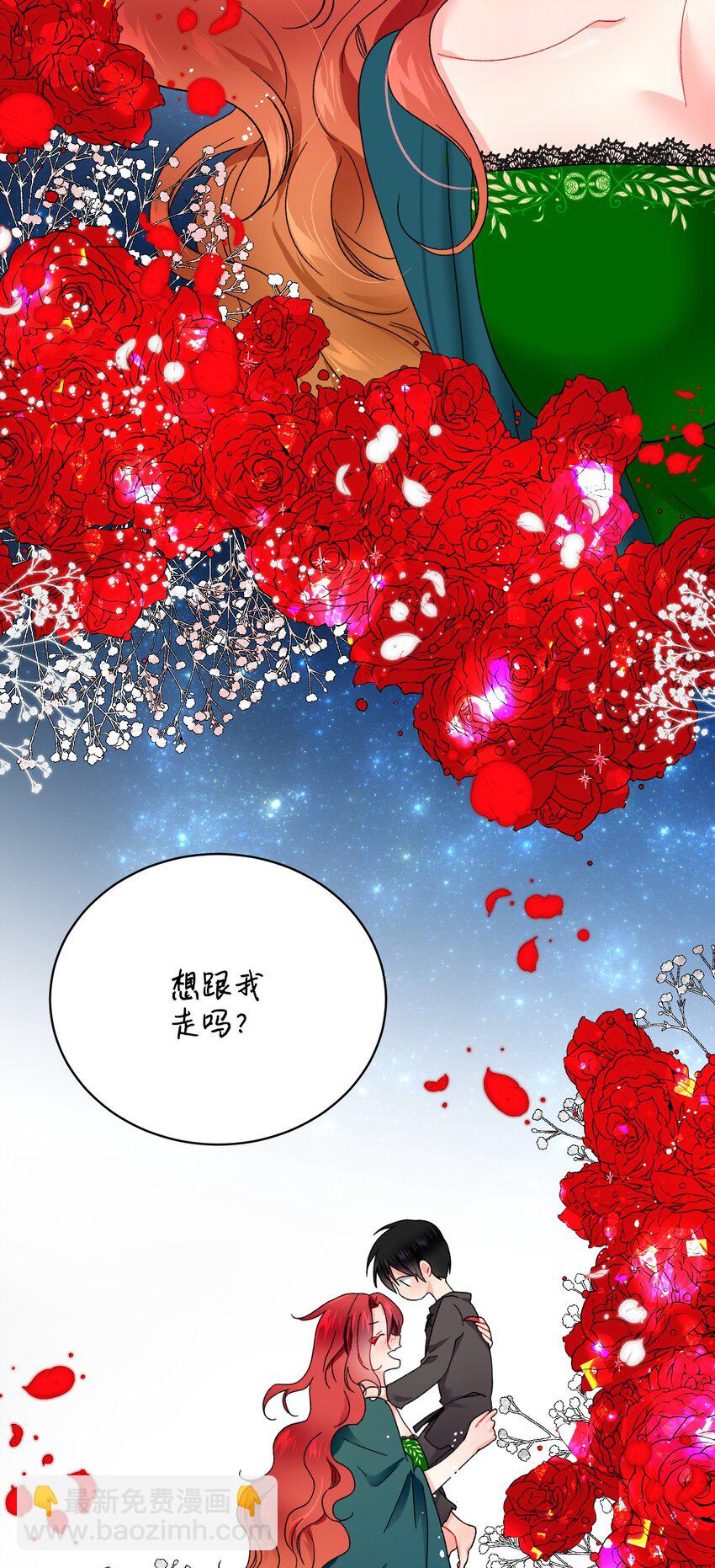 《穿越成渣女的我想换个男主HE》04 兰斯洛的童年 第6页
