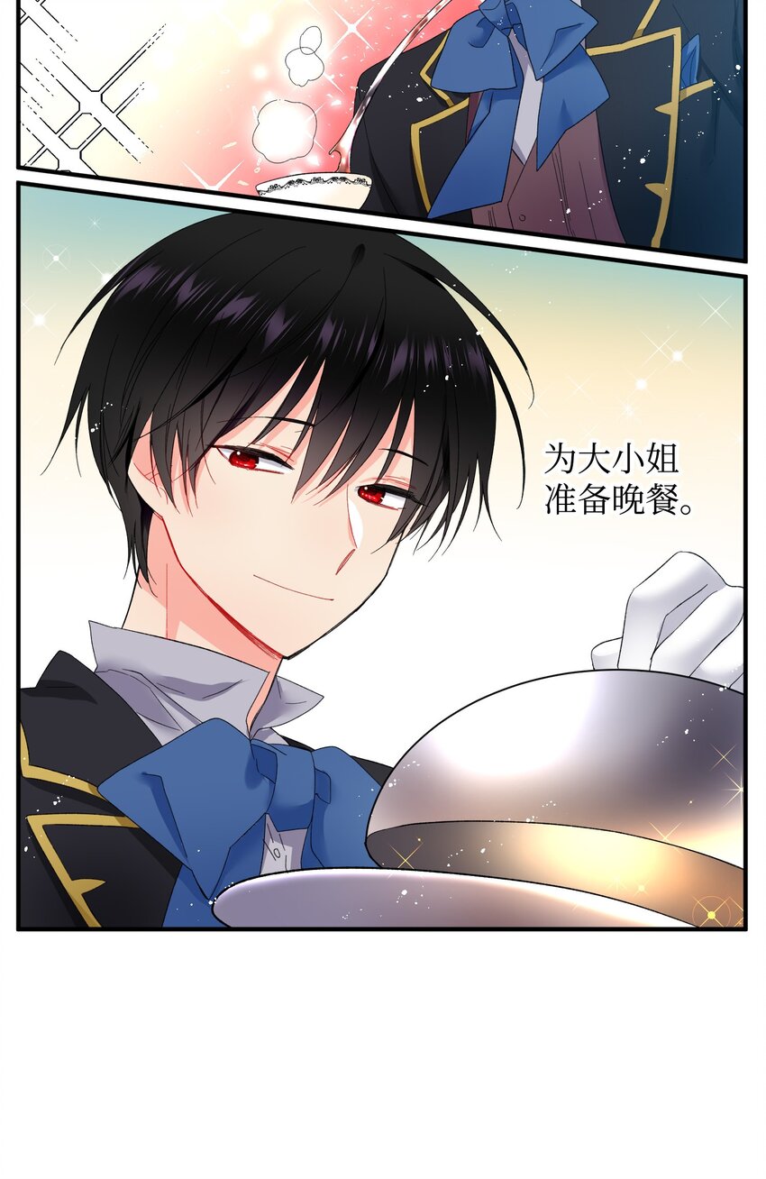 《穿越成渣女的我想换个男主HE》03 魔塔主人 第10页