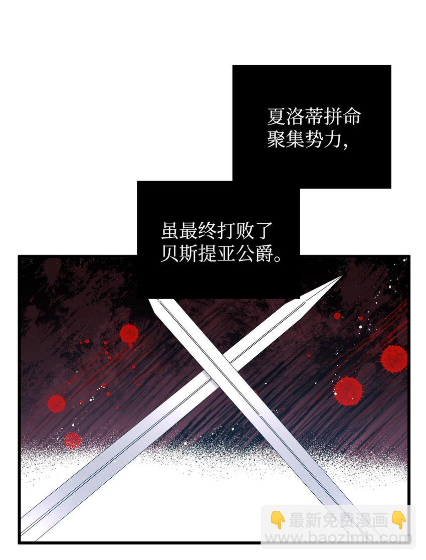《穿越成渣女的我想换个男主HE》03 魔塔主人 第14页