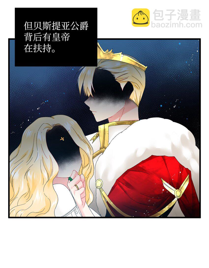 《穿越成渣女的我想换个男主HE》03 魔塔主人 第15页