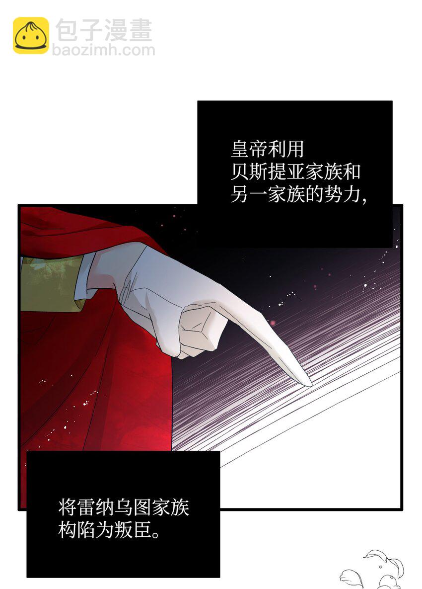《穿越成渣女的我想换个男主HE》03 魔塔主人 第16页