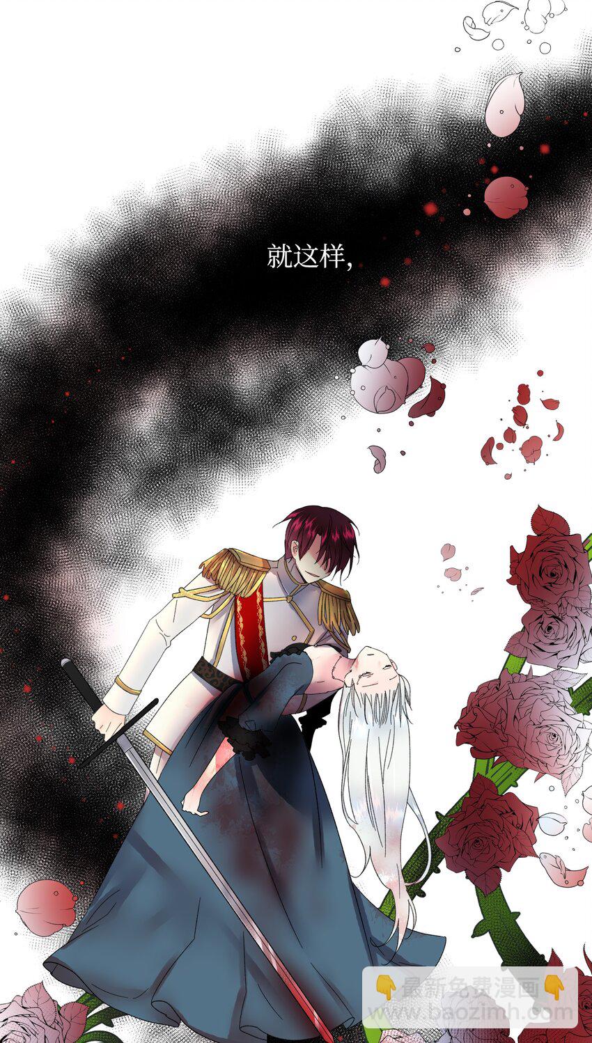 《穿越成渣女的我想换个男主HE》03 魔塔主人 第17页
