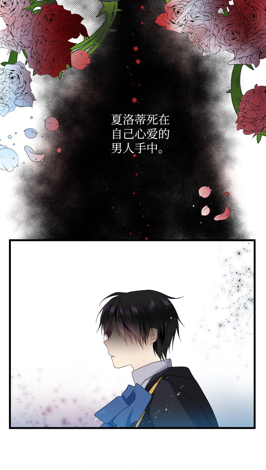 《穿越成渣女的我想换个男主HE》03 魔塔主人 第18页