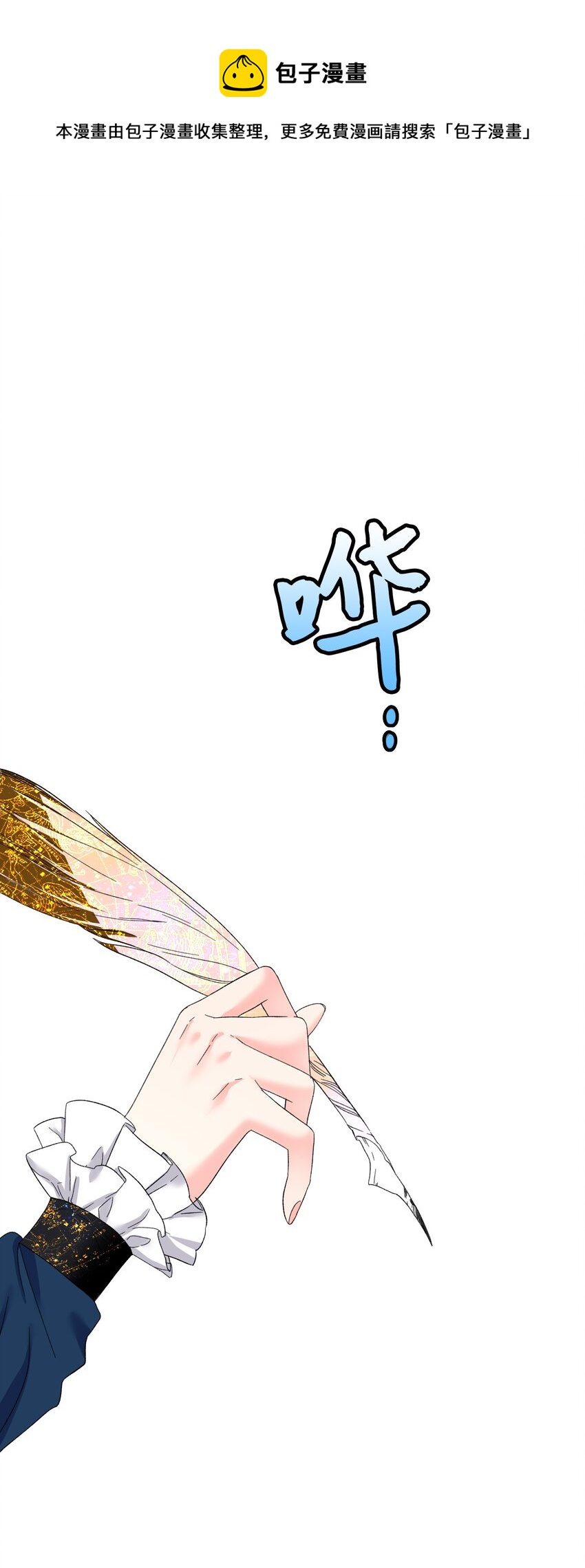 《穿越成渣女的我想换个男主HE》03 魔塔主人 第1页