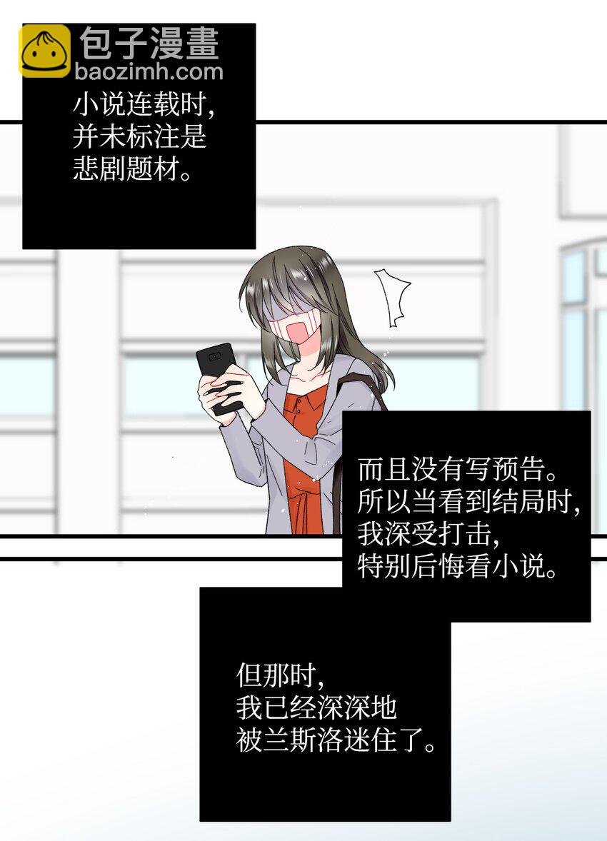 《穿越成渣女的我想换个男主HE》03 魔塔主人 第22页