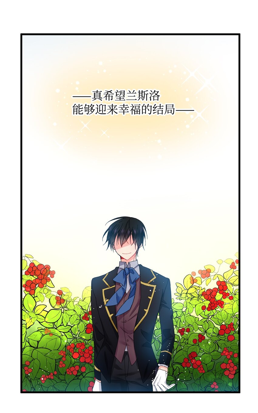 《穿越成渣女的我想换个男主HE》03 魔塔主人 第24页