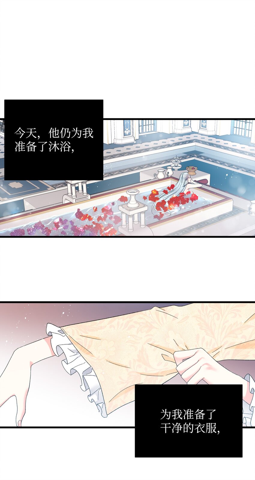 《穿越成渣女的我想换个男主HE》03 魔塔主人 第28页