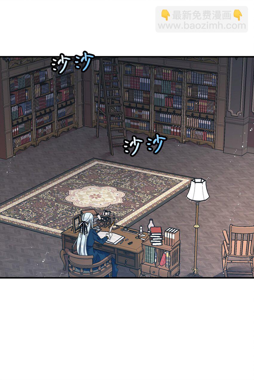 《穿越成渣女的我想换个男主HE》03 魔塔主人 第2页