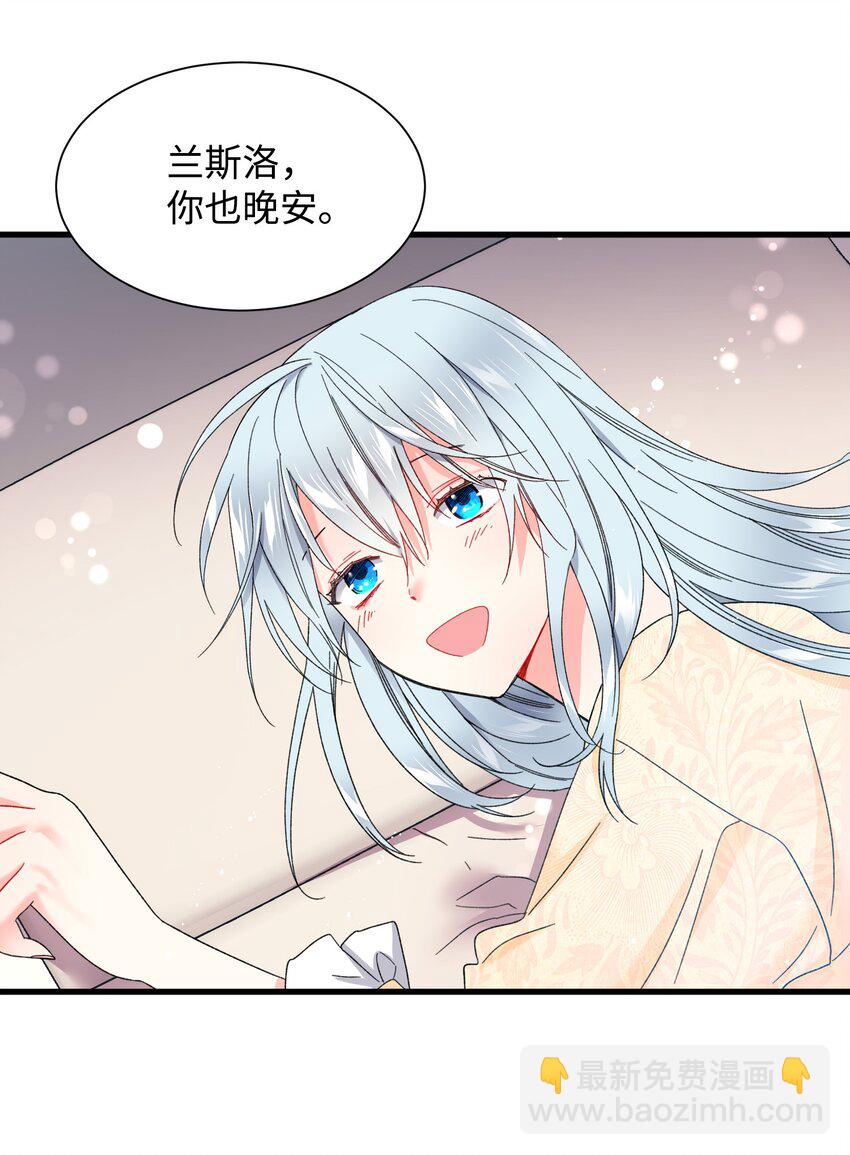 《穿越成渣女的我想换个男主HE》03 魔塔主人 第30页
