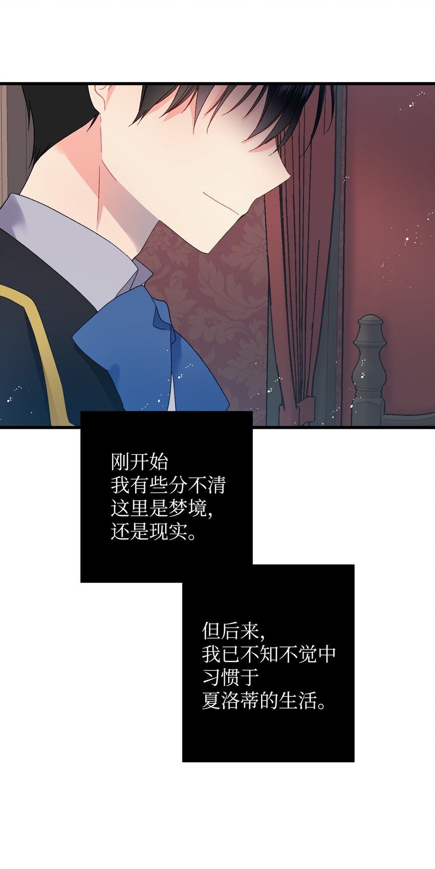 《穿越成渣女的我想换个男主HE》03 魔塔主人 第31页