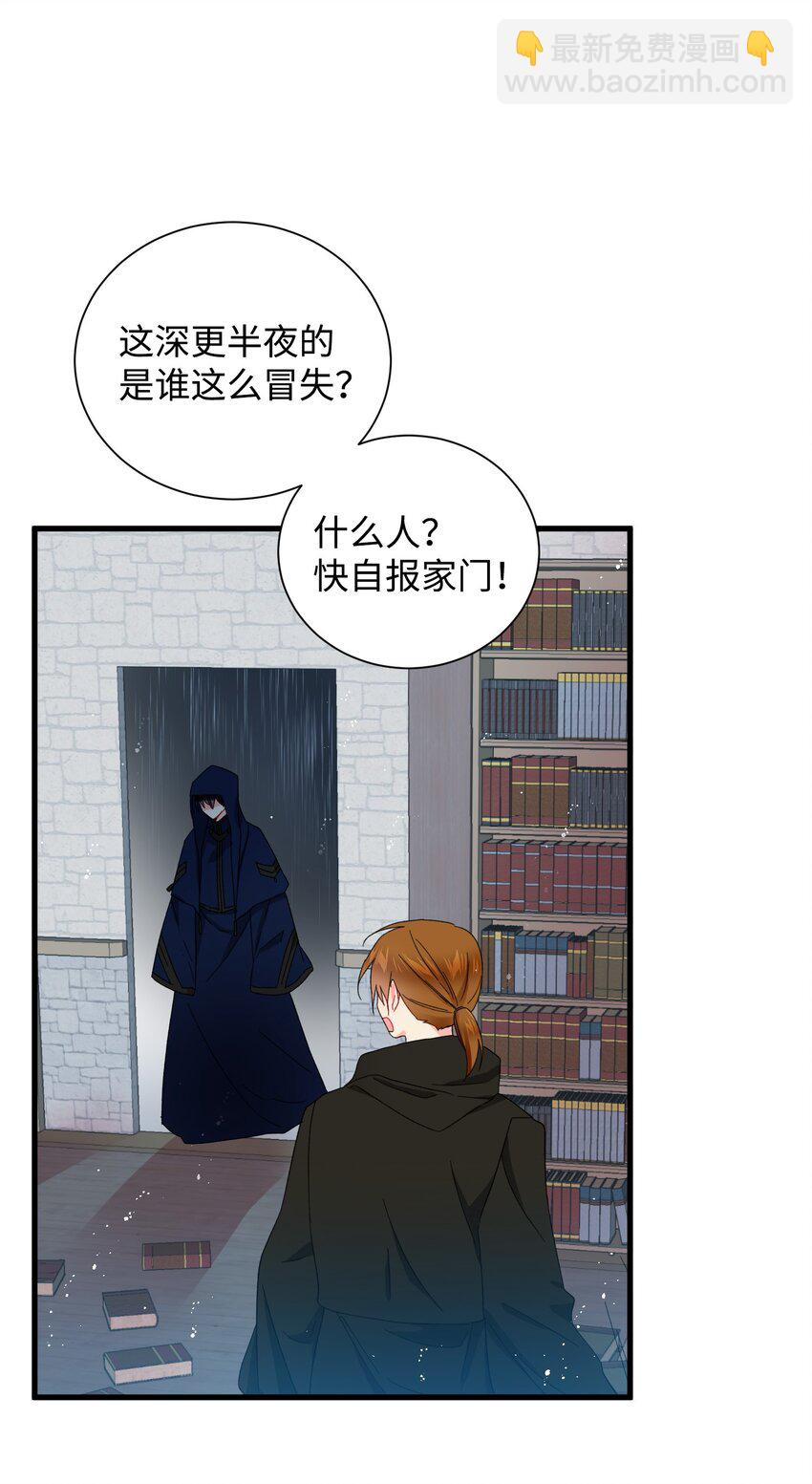 《穿越成渣女的我想换个男主HE》03 魔塔主人 第38页