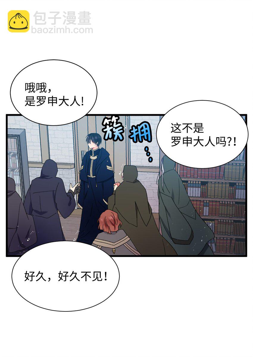 《穿越成渣女的我想换个男主HE》03 魔塔主人 第41页