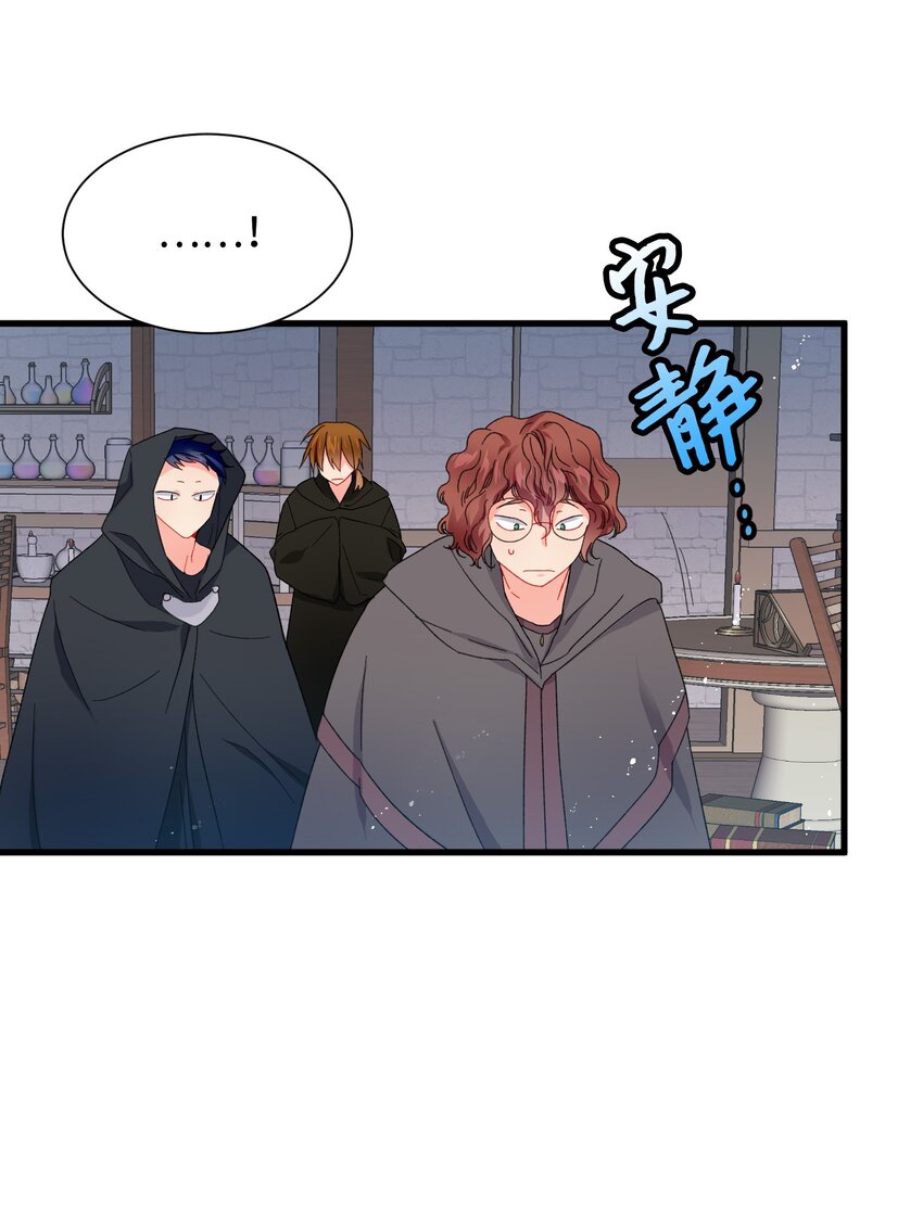 《穿越成渣女的我想换个男主HE》03 魔塔主人 第45页