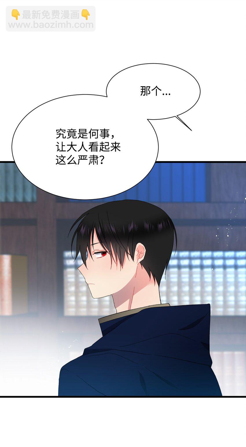 《穿越成渣女的我想换个男主HE》03 魔塔主人 第50页