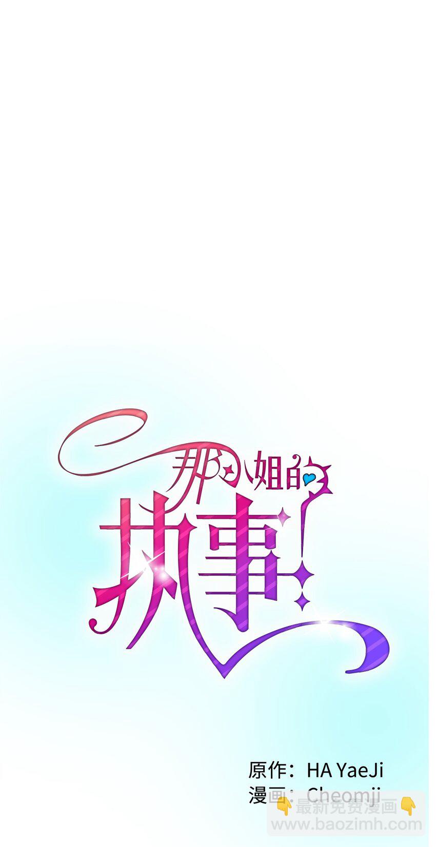 《穿越成渣女的我想换个男主HE》03 魔塔主人 第5页
