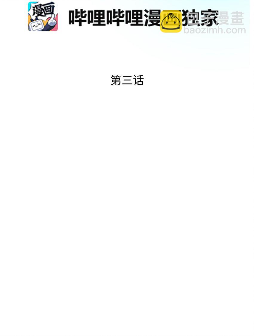 《穿越成渣女的我想换个男主HE》03 魔塔主人 第6页