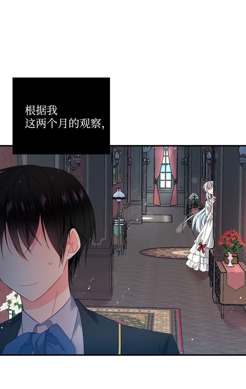 《穿越成渣女的我想换个男主HE》03 魔塔主人 第7页