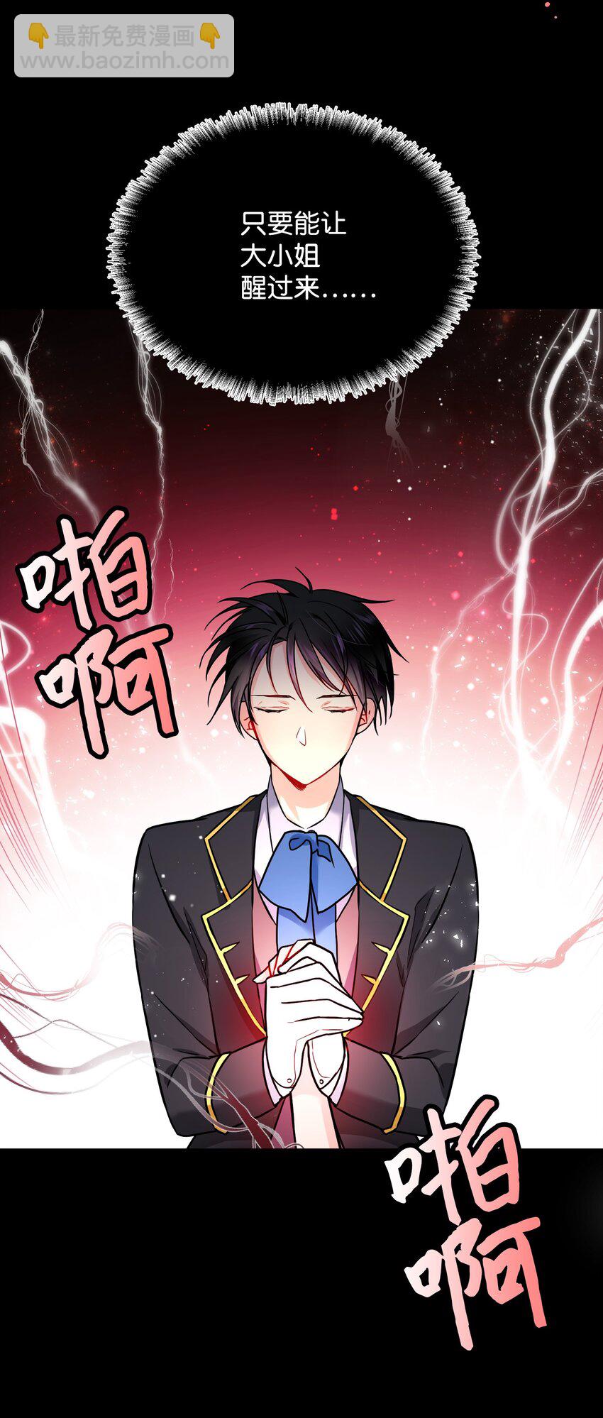 《穿越成渣女的我想换个男主HE》02 变成夏洛蒂 第10页