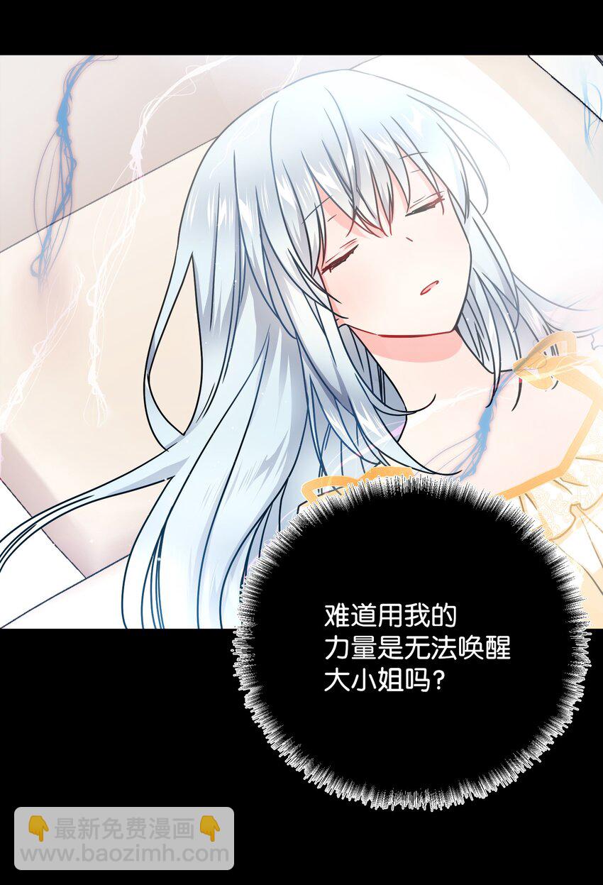 《穿越成渣女的我想换个男主HE》02 变成夏洛蒂 第13页