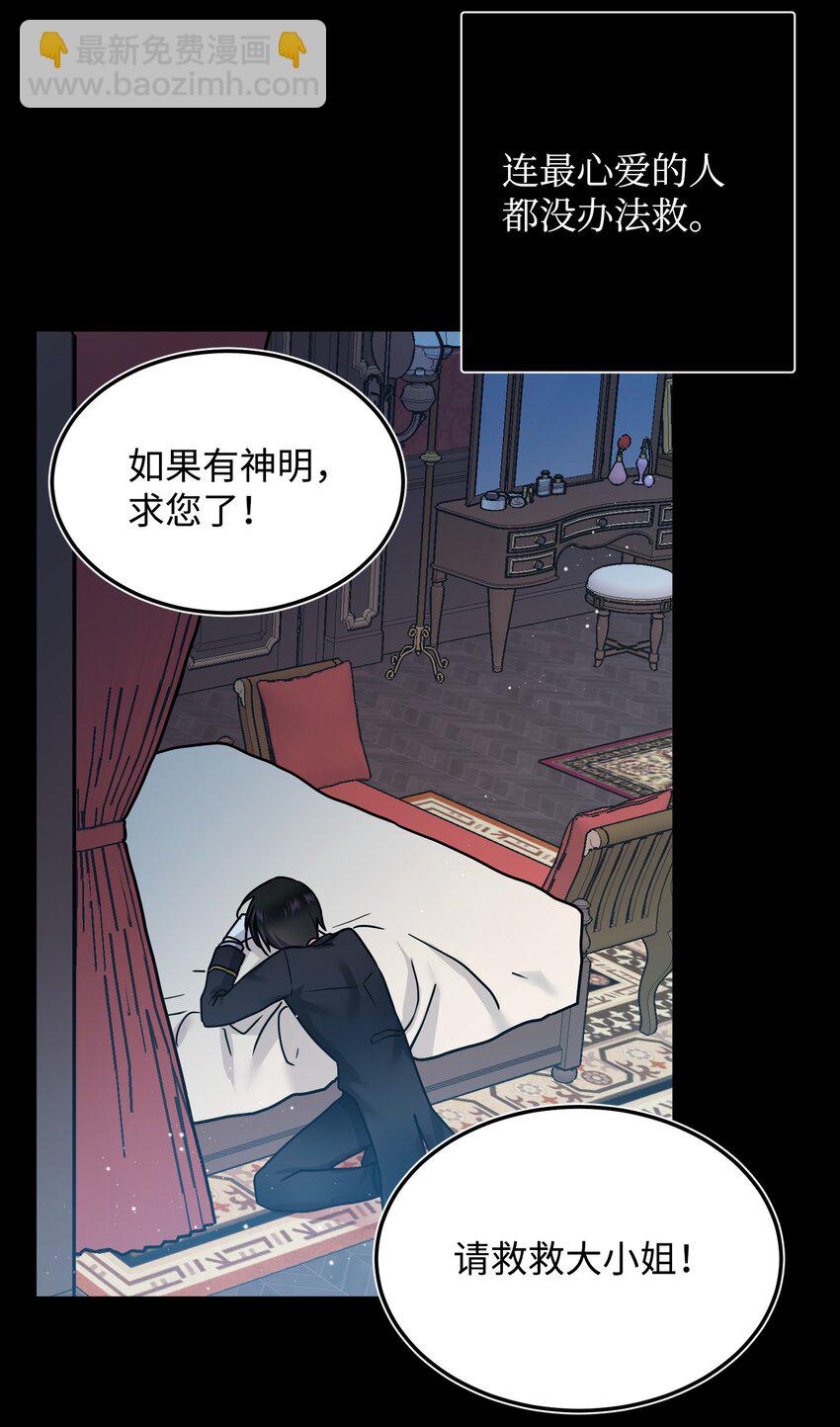 《穿越成渣女的我想换个男主HE》02 变成夏洛蒂 第15页