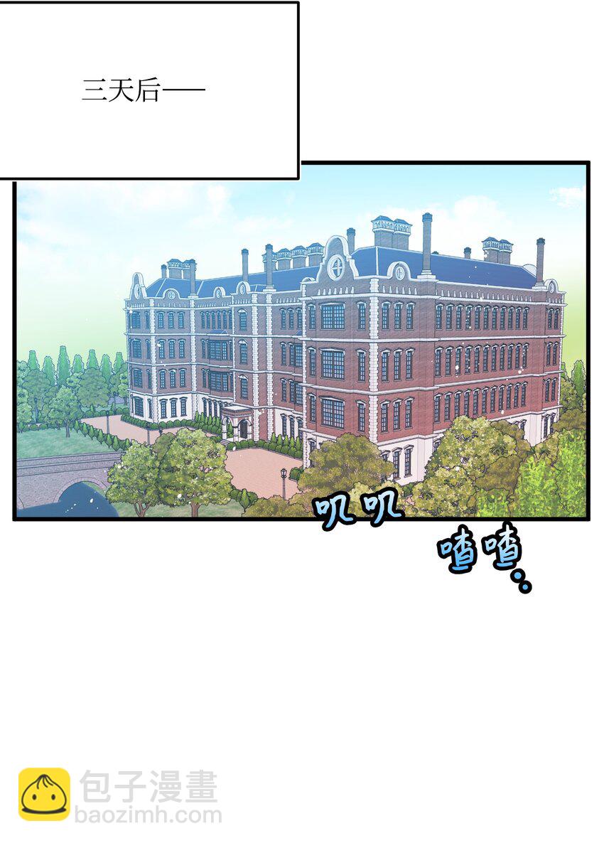 《穿越成渣女的我想换个男主HE》02 变成夏洛蒂 第17页